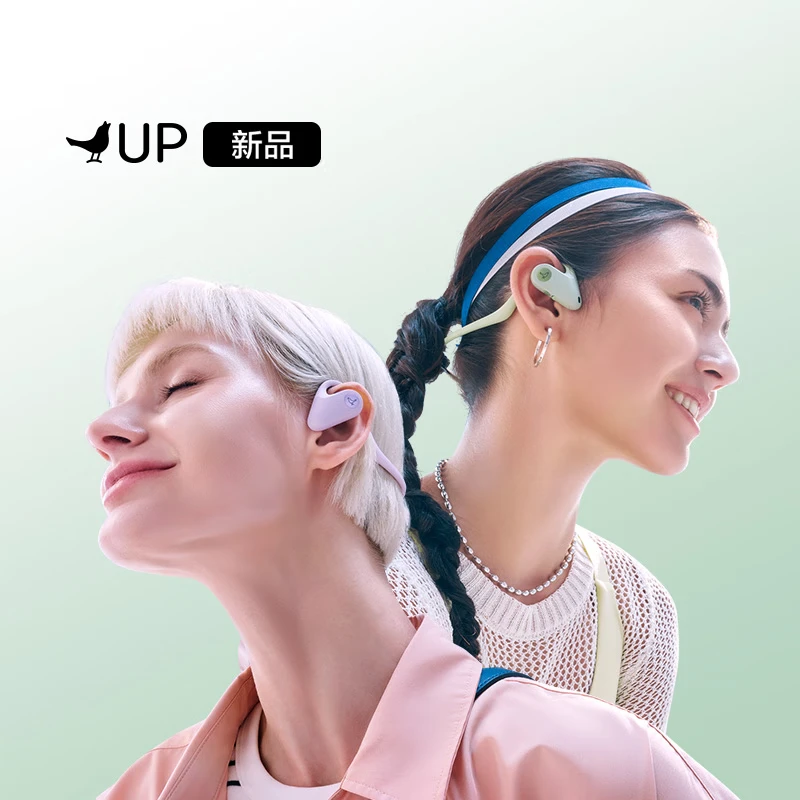 小鸟耳机UP运动耳机京东满减到手918元