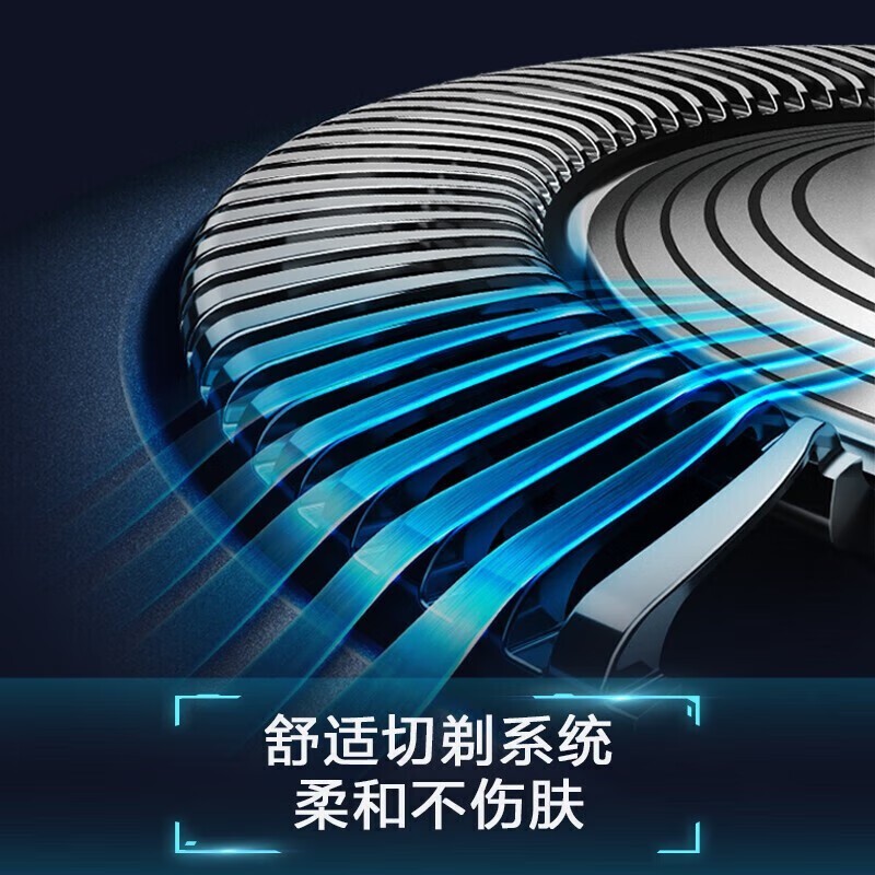 飞利浦S5066剃须刀359元