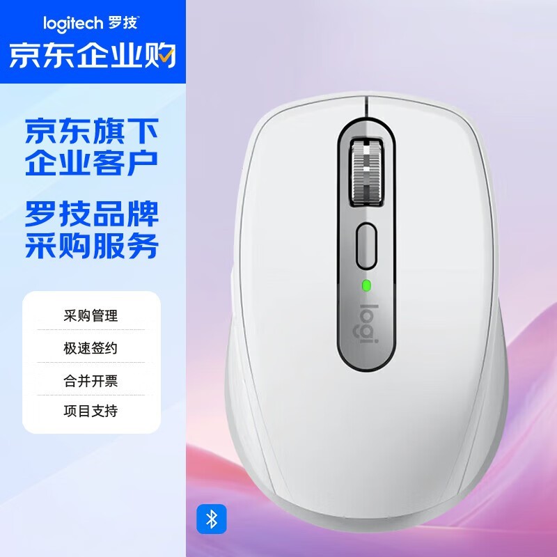 罗技MX Anywhere 3S鼠标热卖