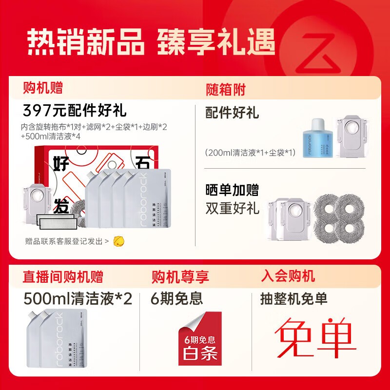 石头Roborock P20 Pro水箱版京东优惠价3094元 石头Roborock P20 Pro水箱版京东优惠价3094元