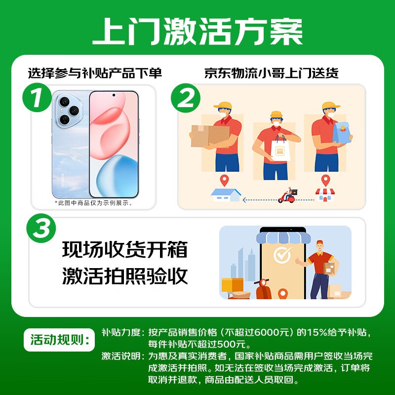 荣耀HONOR 400幻夜黑2699元