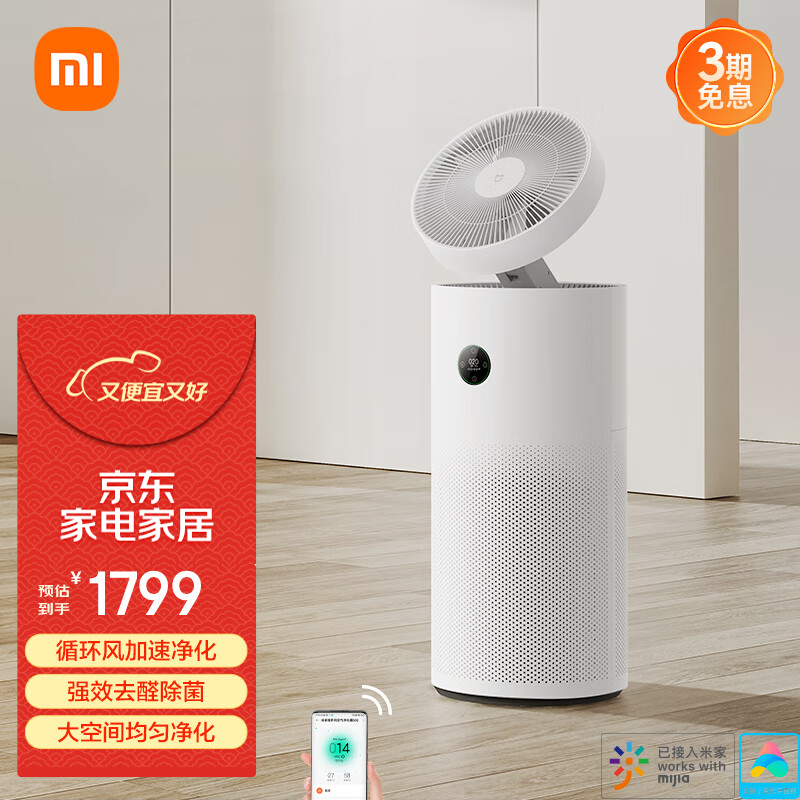 米家MIJIA空气净化器促销，原价1799现1343元