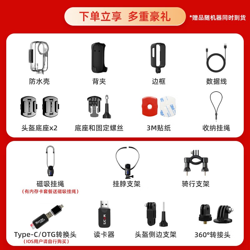 SJCAM速影C110+拇指运动相机京东优惠价410元