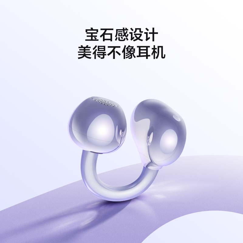 荣耀亲选LCHSE耳夹耳机2全新上市