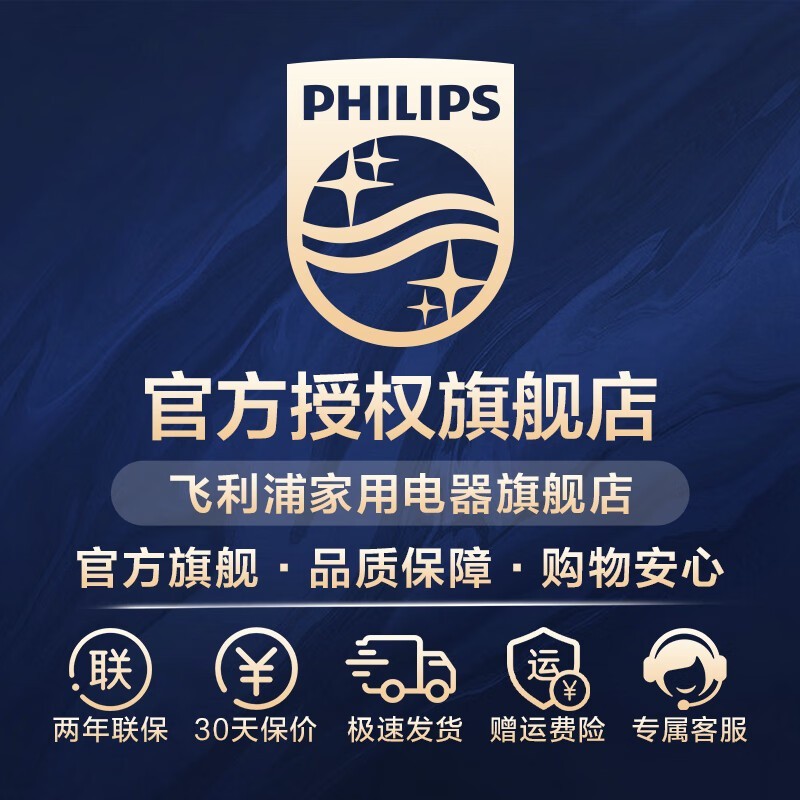 飞利浦PQ190/16剃须刀98.1元