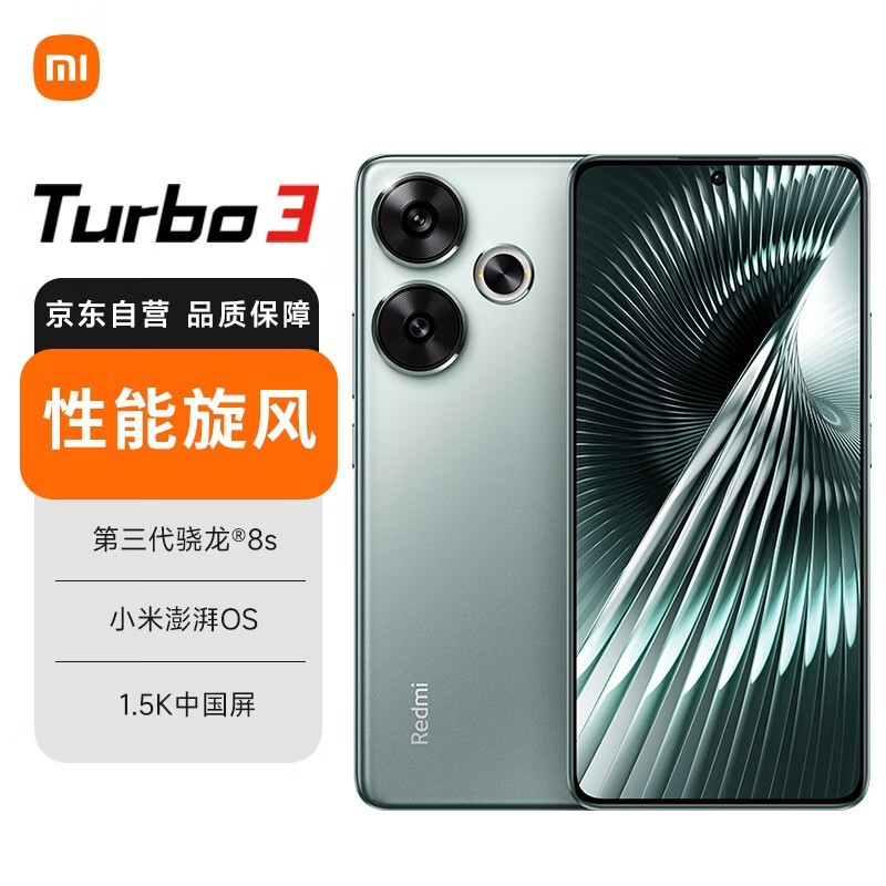 Redmi Turbo 3青刃限时1449元