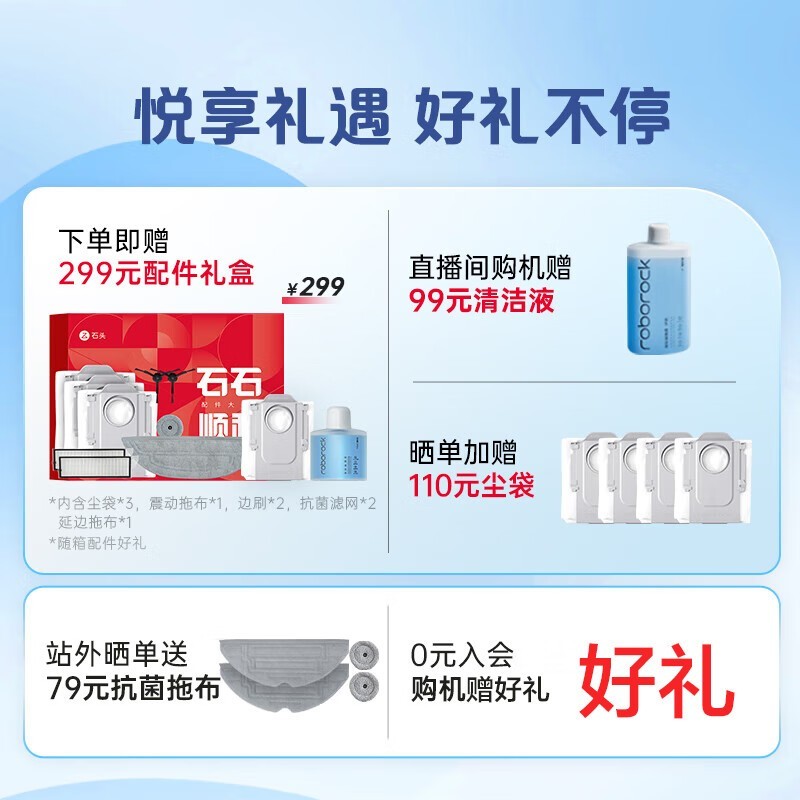 石头G20S扫拖一体机4899元