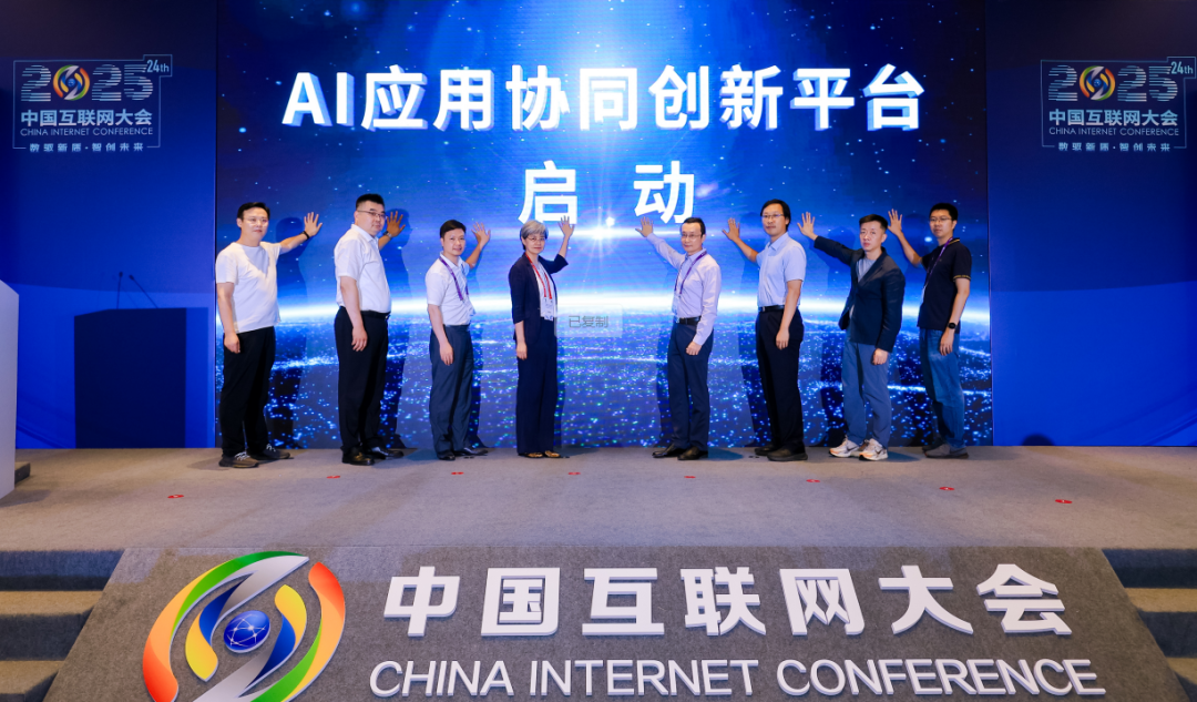 统一推送工委会发布“AI 协同创新平台”：扩展 AI 应用生态、告别重复造轮子