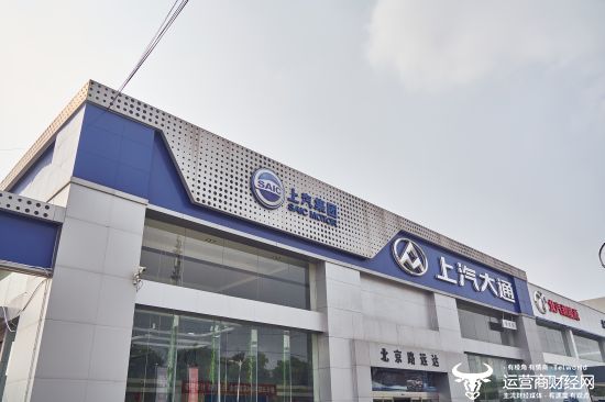 上汽大通上半年销量增长11.21% 总经理杨怀景比前任郝景贤业绩好太多