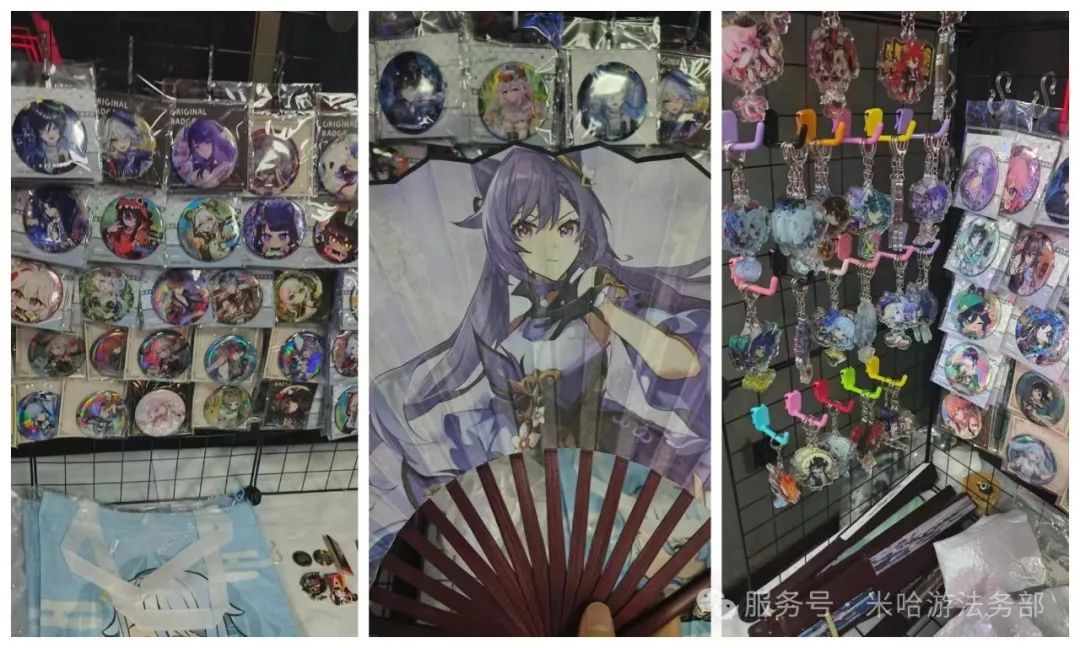 ▲ 漫展现场贩售的盗版《原神》《崩坏：星穹铁道》周边