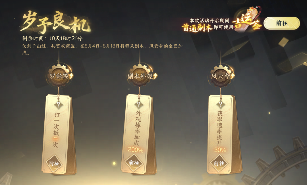 ▲ 时装【绛花魂 / 红尘客】获取方式：曲韵红楼・英雄掉落