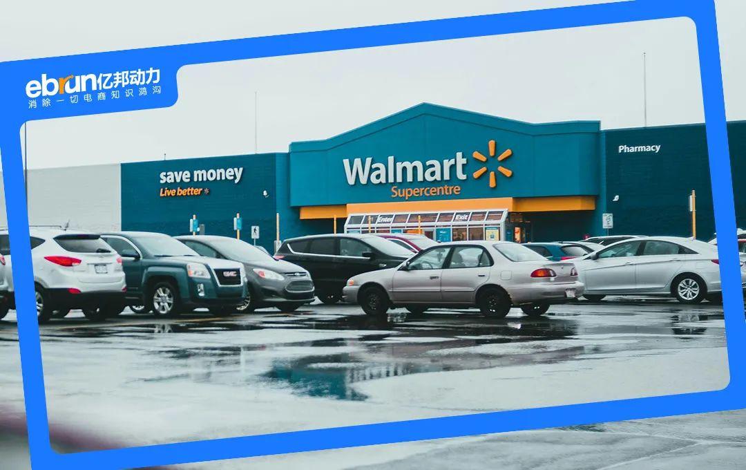 沃尔玛全球电商旺季峰会倒计时：解码跨境新蓝海，抢占旺季增长制高点