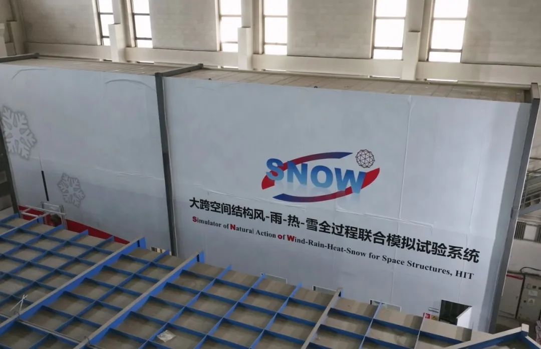 国际首套，哈工大成功研制风-雨-热-雪耦合模拟系统