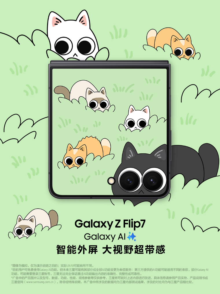 我决定的个性。带有不同游戏玩法的三星Galaxy