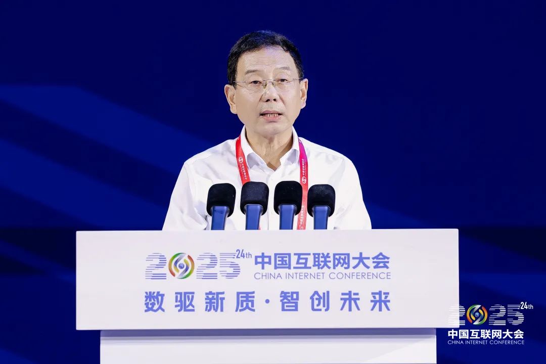 2025年中国互联网会议丨数字情报突破·战略导航