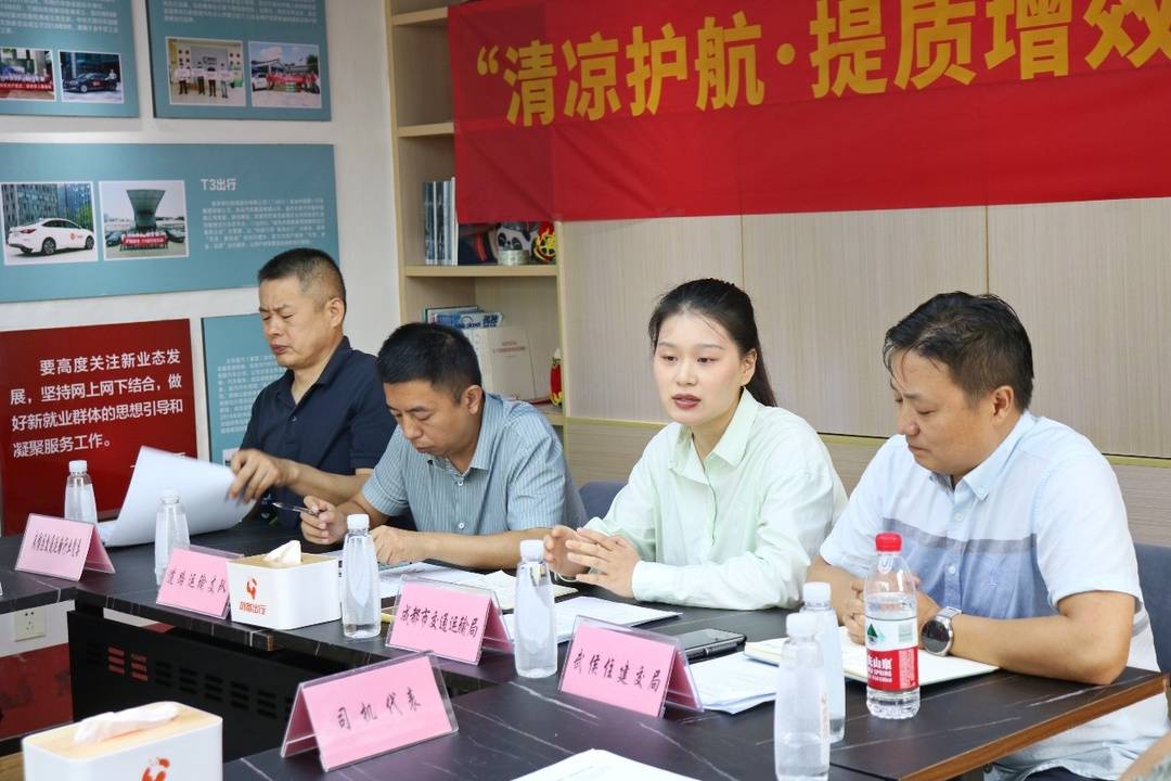 行业主管部门和平台企业与司机真诚交流