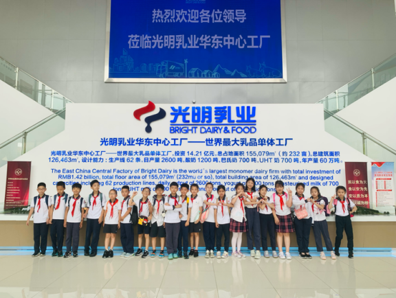 走进光明乳业华东中心工厂 开启一场别开生面的探秘之旅