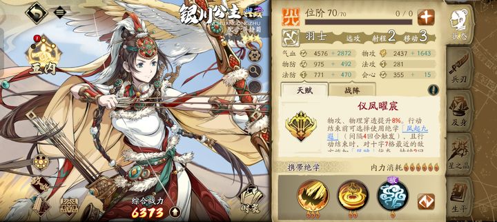 天地的磨难：与古兴拱门的手相匹配的指南