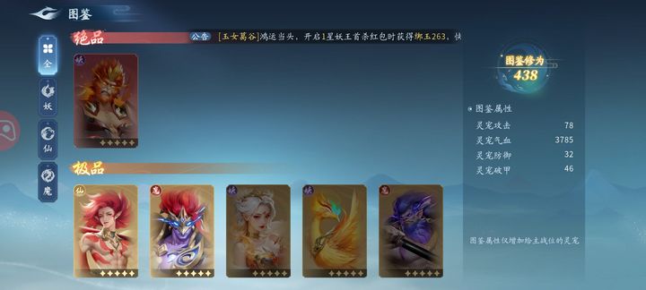 仙遇新手灵宠选择与阵容搭配攻略