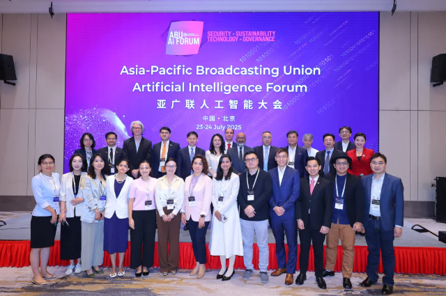 Birtv 2025 Asable Federation举行的第一次“人工智能会