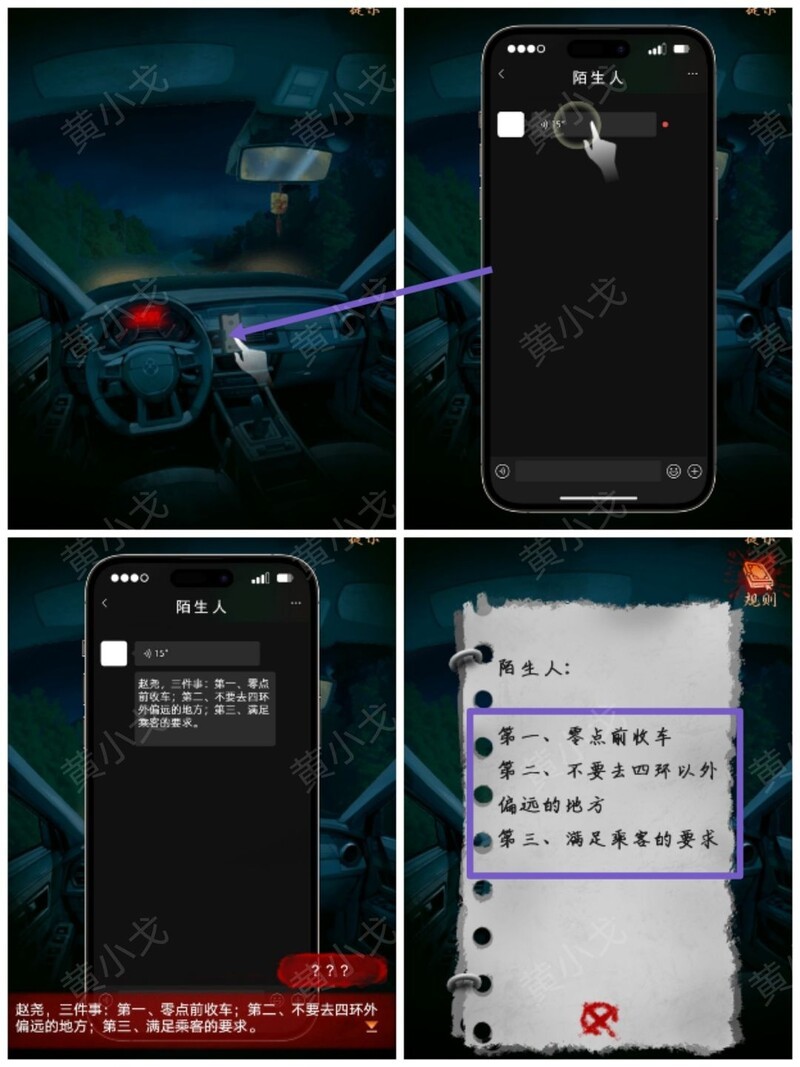 谜境：妖娆男鬼情未了攻略