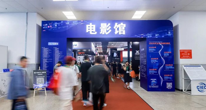 BIRTV2025 | GDC前沿技术引爆全场 展区论坛全解析