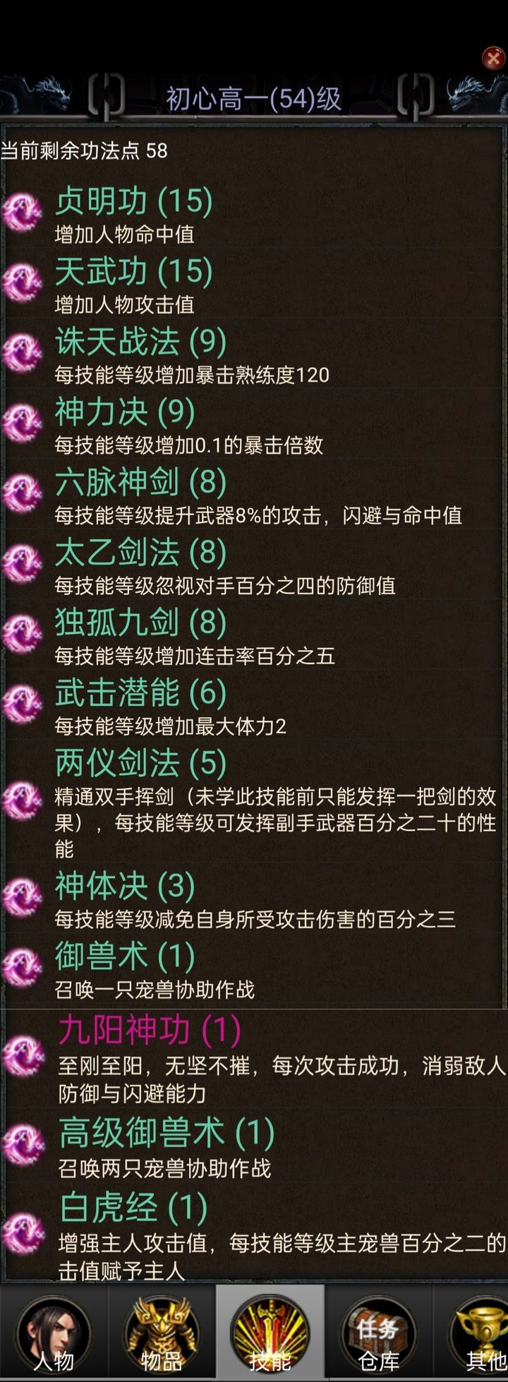 御兽之王二新手速成攻略