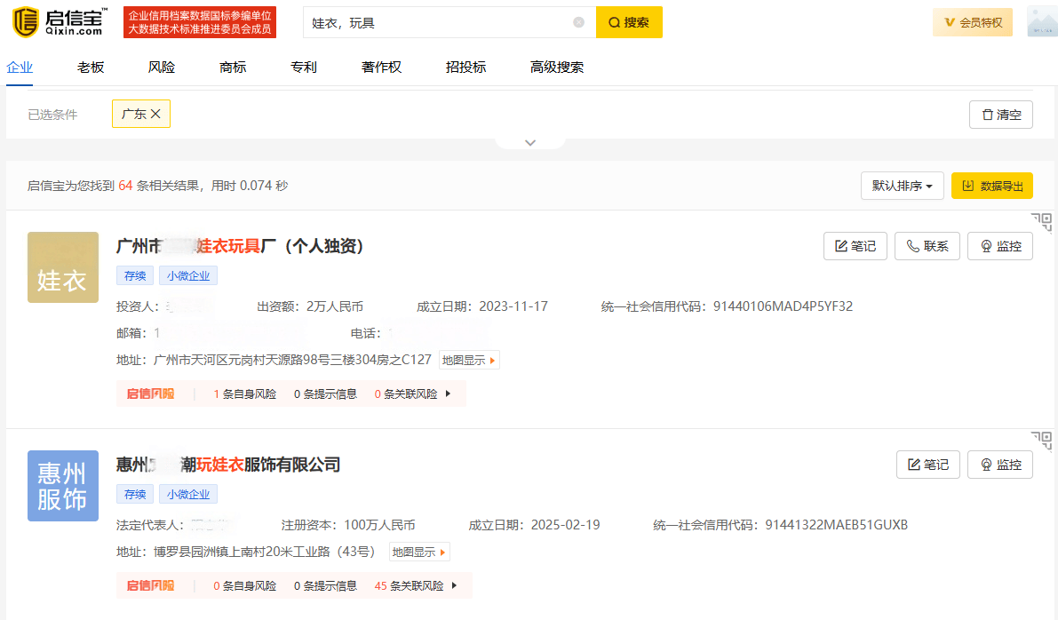 图片来源：启信宝