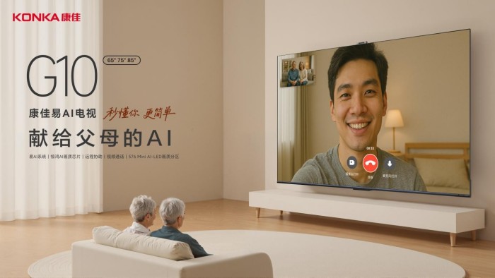 献给父母的AI好礼！康佳G10电视搭载“易AI系统”，让智能电视更易用