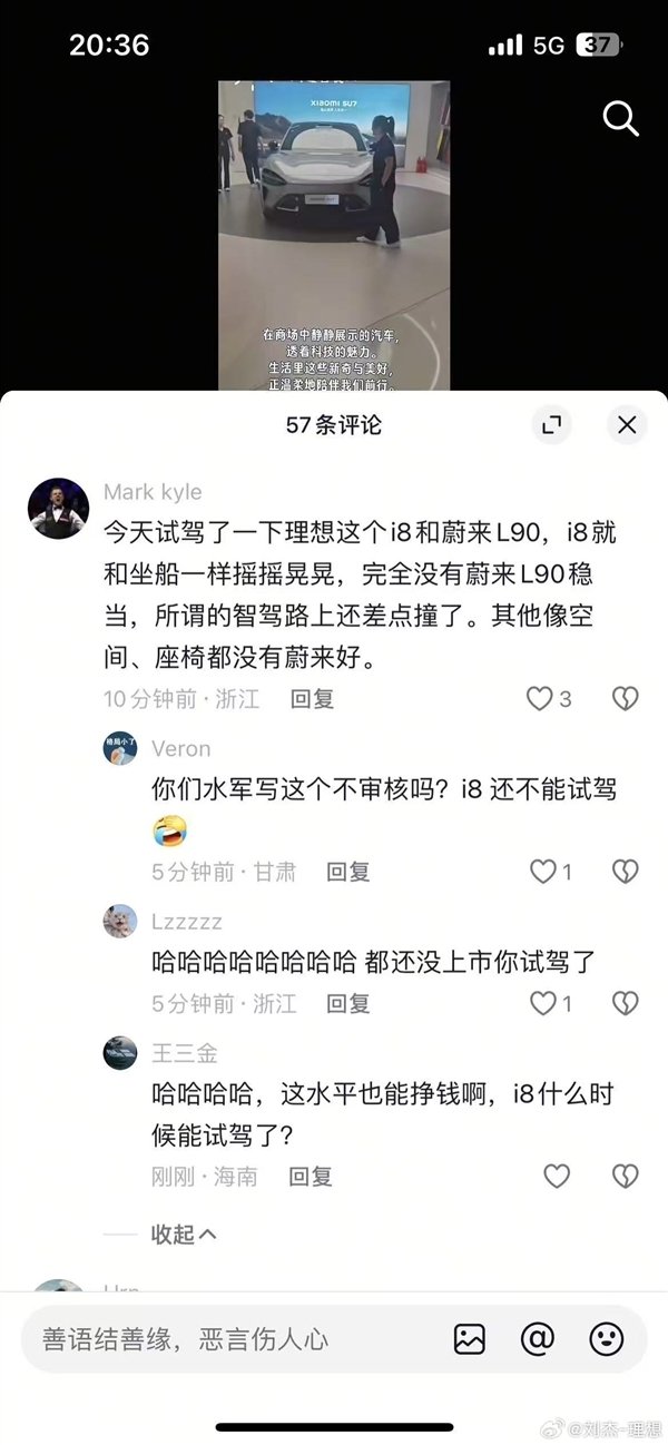 由于截图中涉及到乐道汽车，蔚来高级副总裁兼乐道汽车总裁沈斐，昨日转发刘杰的微博，并说了六个字：建议直接报警。