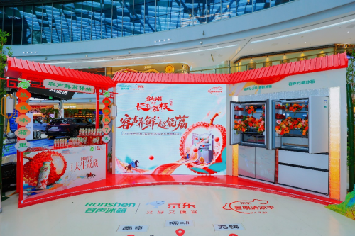 京东“清凉站台”闪现北京 携手容声冰箱为户外工作者免费送蒙牛酸奶