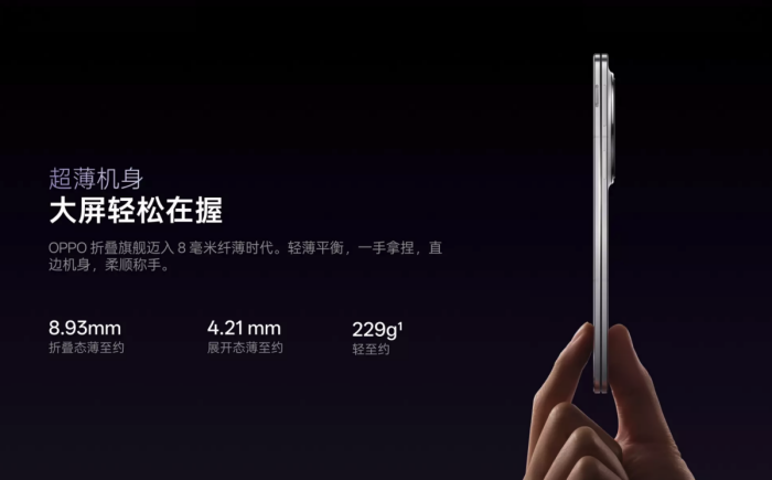 一机掌控轻办公！OPPO Find N5打通PC/Mac跨端协作​​