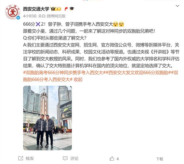 双胞胎同时在Xi'an Jiotong大学住院。互联网用户喜