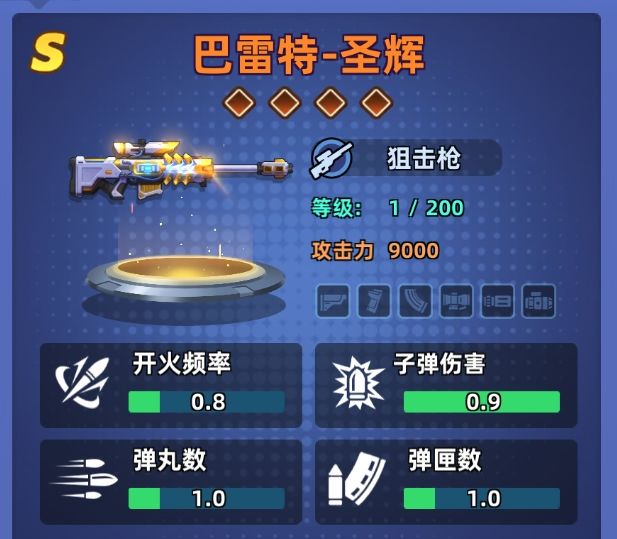 巴雷特-圣辉：手机反恐特别行动最强惩戒武器解析