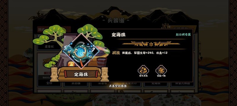 无悔华夏专武解析：赵公明与白起实战指南