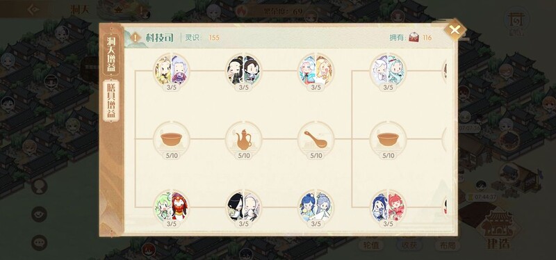 食物语：膳具刷级与养成攻略