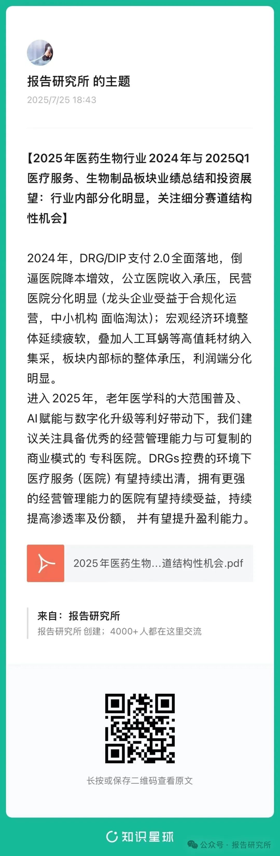 （报告来源：华安证券。本文仅供参考，不代表我们的任何投资建议。如需使用相关信息，请参阅报告原文。）