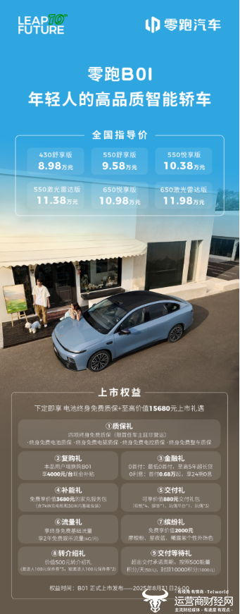 对常规轿车的新回应。 LIDAR 650高端版本的LeapMo