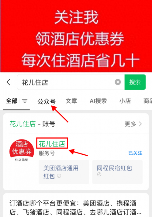 哪种软件更便宜地预订酒店？如何预订在线酒店