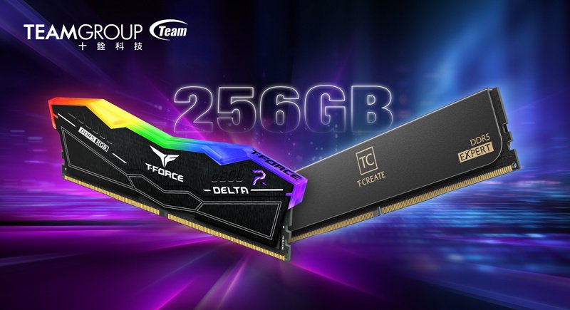 Teamg将启动256 GB（4x64GB）的DDR5 UDIMM内存条，最多