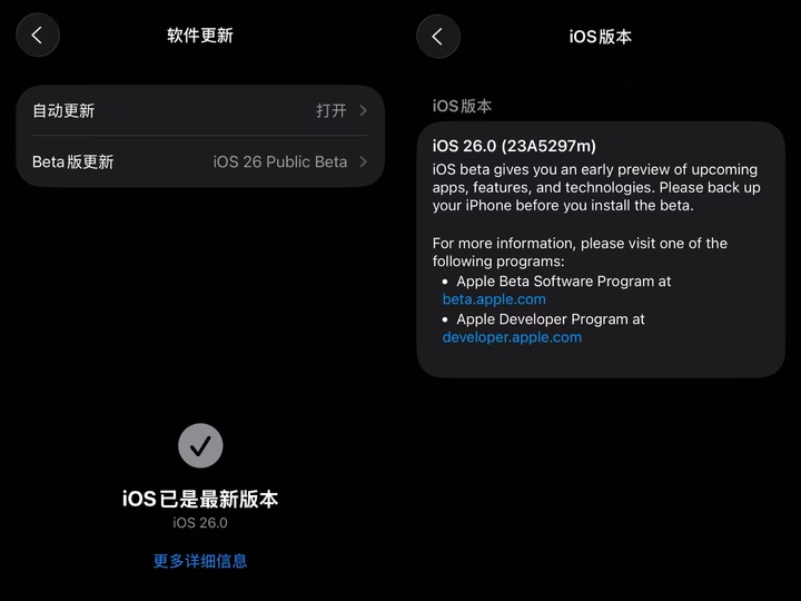 iOS 26的公共Beta更新！这就是iPhone在未来10年内的