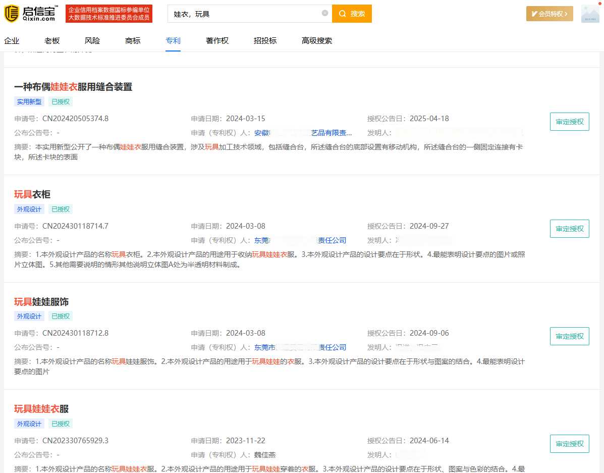 图片来源：启信宝