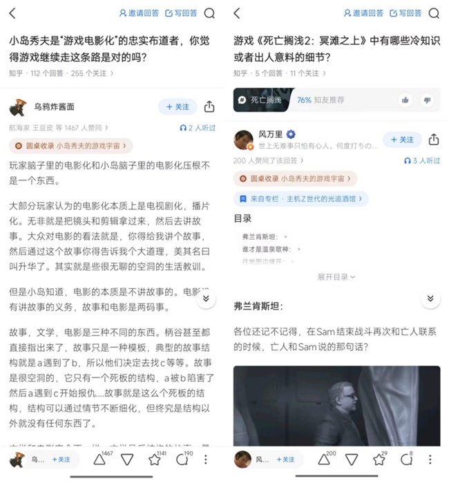 暑期档迎来文化内容消费潮，知乎答主热议游戏、影视新作