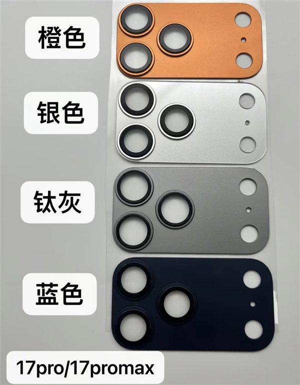 iPhone 17 Pro的所有颜色暴露了：橙色是最引人注目