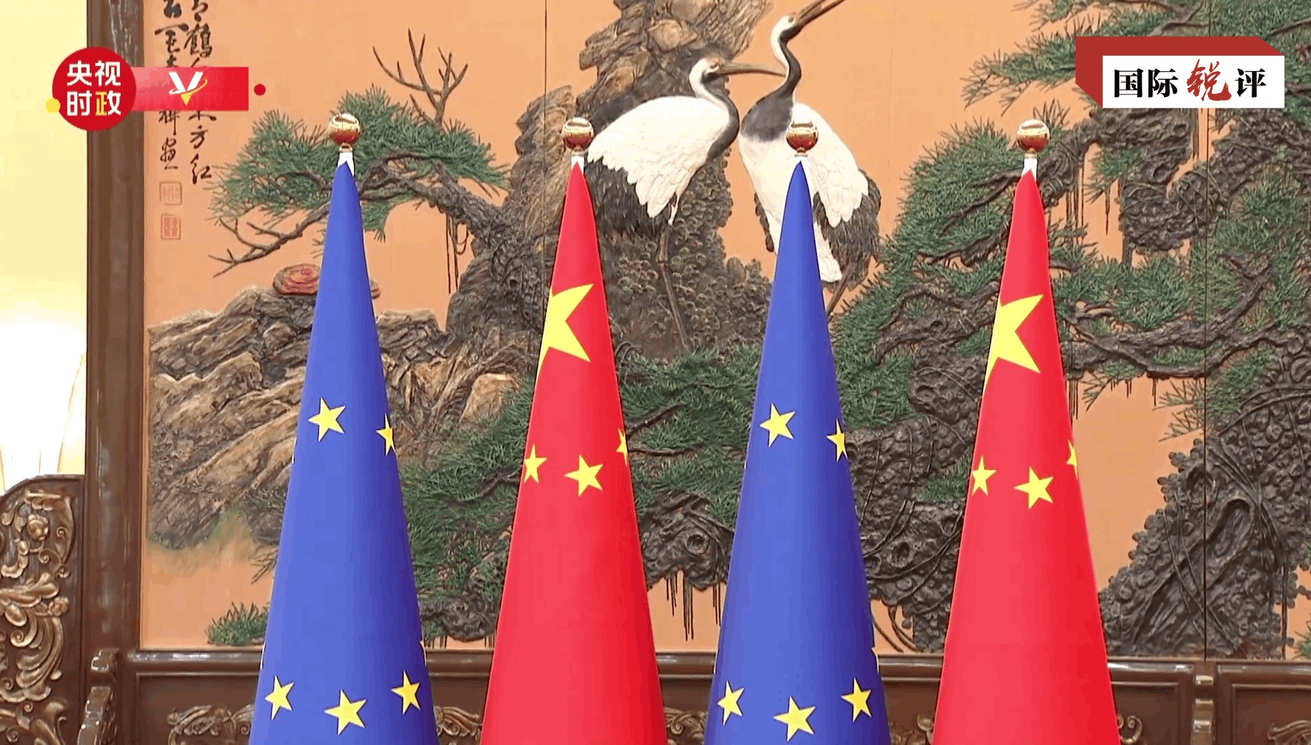 国际锐评丨下一个50年，中欧如何少走弯路、互利共赢？