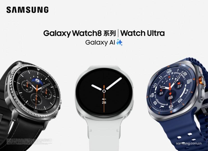 三星Galaxy Watch8系列:舒适贴合佩戴 实时健康激励