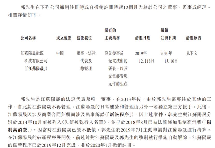 图片来源于招股书