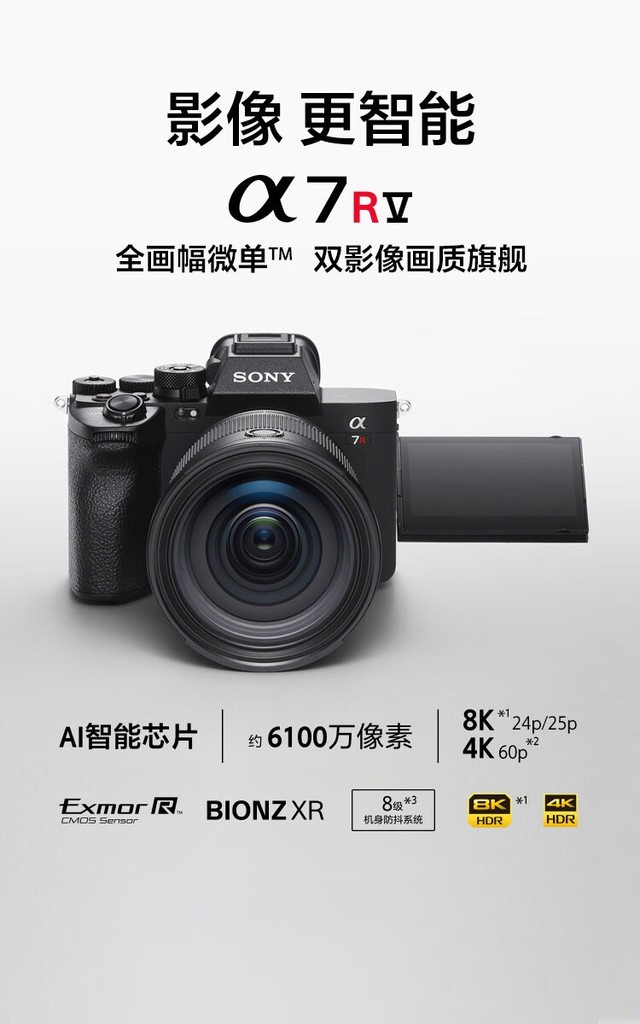 A7RM5콢µͼۣ 20,999ԪϾʼ