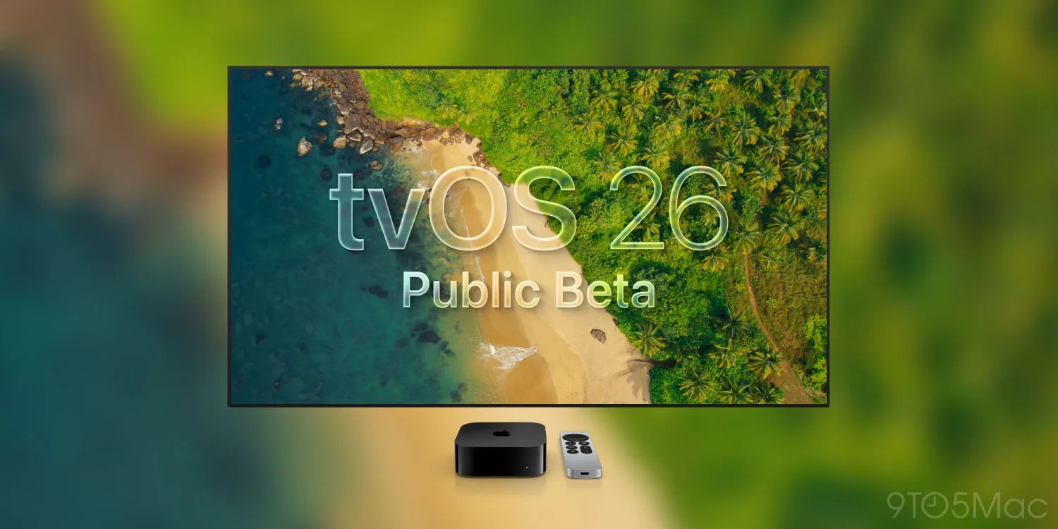 初探苹果 tvOS 26 首个公测版：融合液态玻璃设计，全面升级 Apple TV 应用