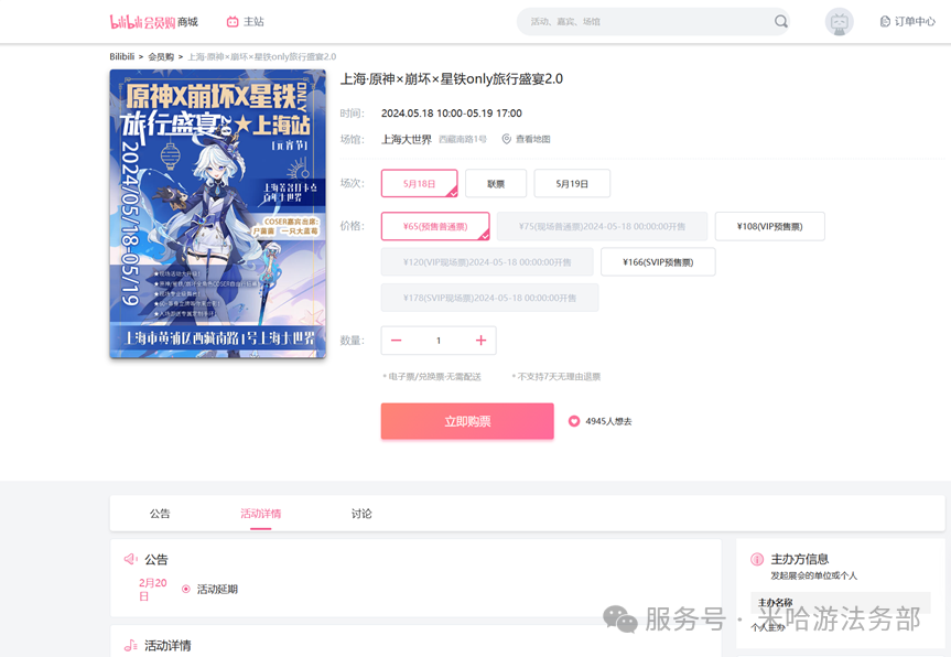 Mihayou法律事务部：Mi